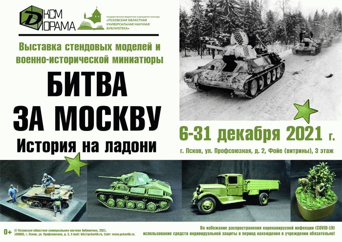 bitvazamoskvu