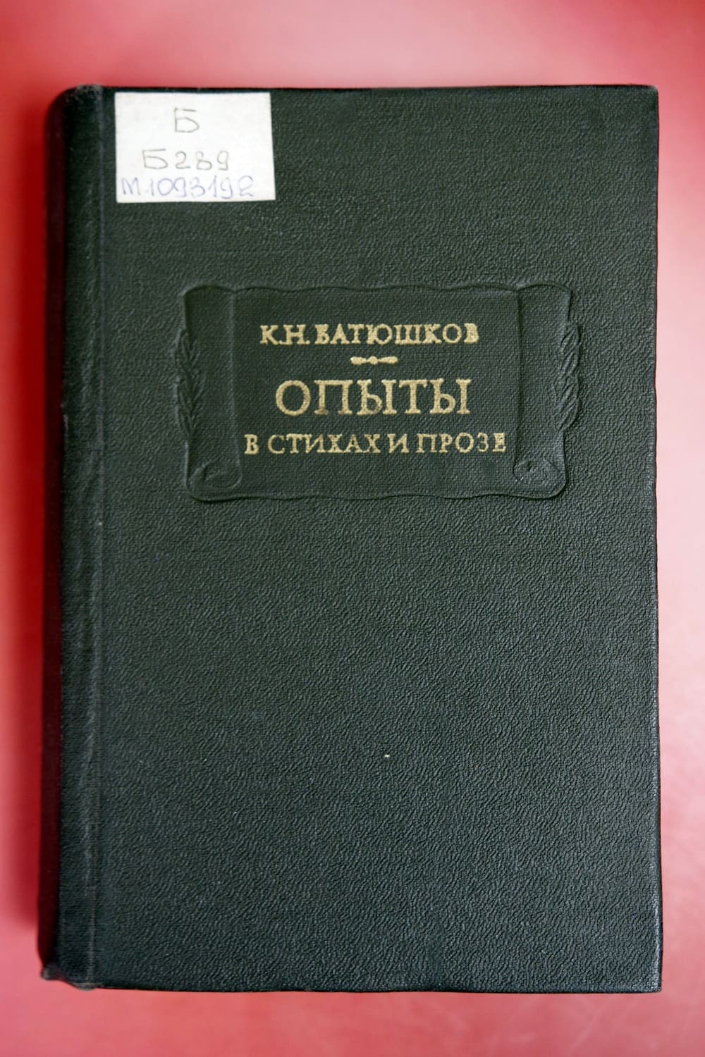 batushkov