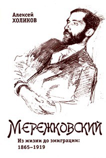 holikov