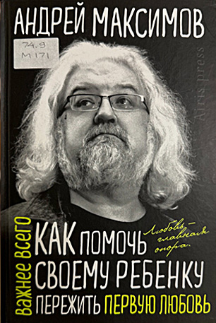 maksimov