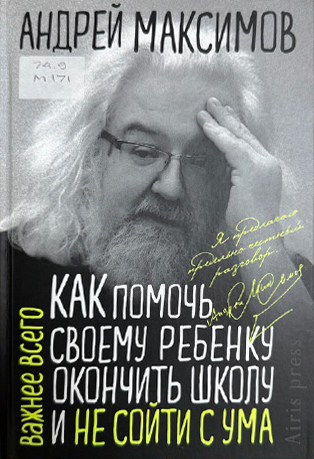 maksimov 1