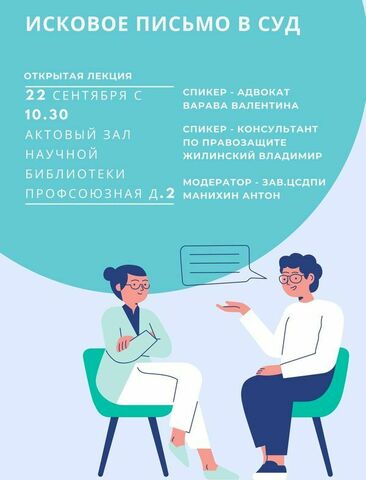22.09 исковое письмо в суд