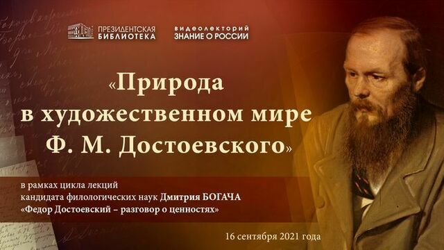 dostoevskij211