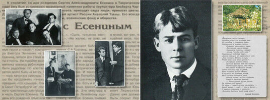 esenin211