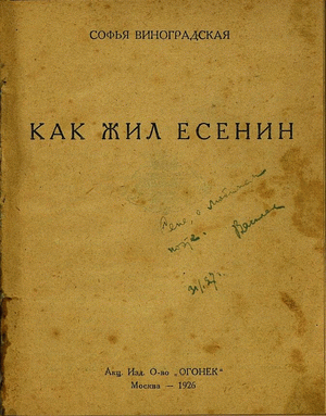 eseninn2