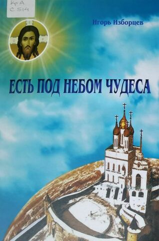 izborzev2121
