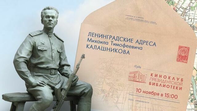 калашников