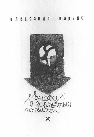 мирвис1