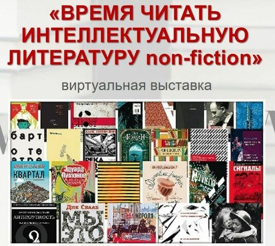 non fiction