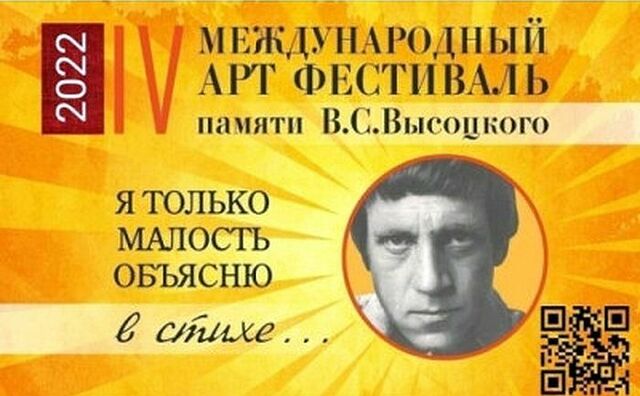 visotskij22 3
