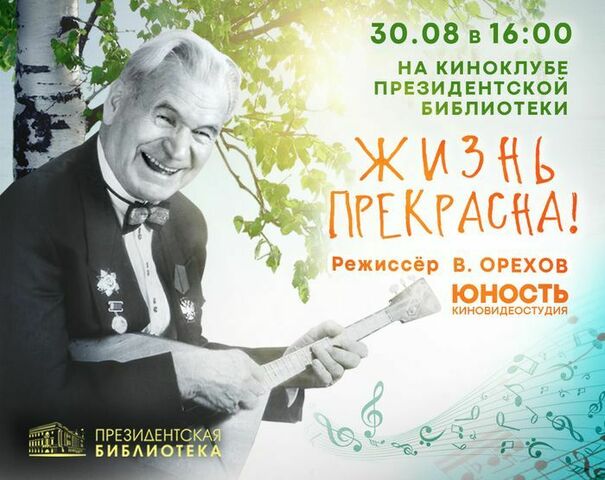 Вячеслав Орехов
