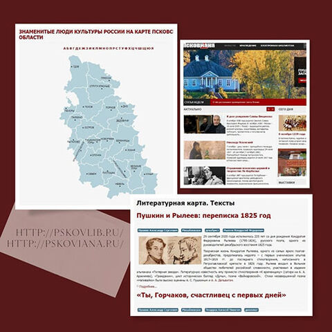 vozmognosti pskoviana