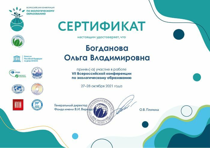 богданова о.в. page 0001