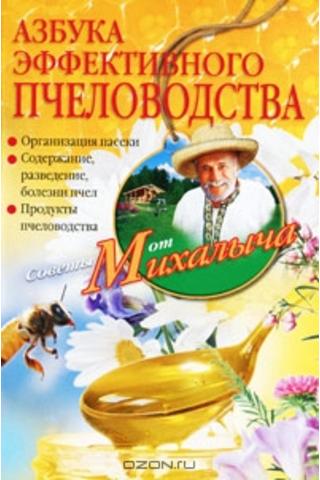 Выставка литературы «Пчеловодство: бизнес и здоровье»   В августе отдел производственной литературы приглашает посетить выставку литературы: «Пчеловодство: бизнес и здоровье»